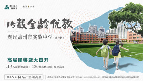 源文件下载【享设计】搜索编号：93310032260082059【地产学区大图】