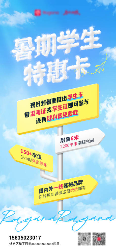 源文件下載【云朵字海報 】編號：44980032193492932