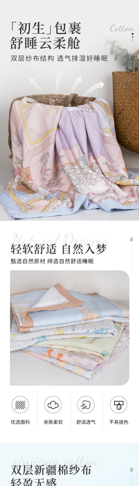 源文件下载【享设计】搜索编号：44980032123824872【双层新疆棉纱毯详情页】