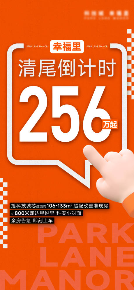 源文件下载【倒计时大字报】编号：36120031697367758