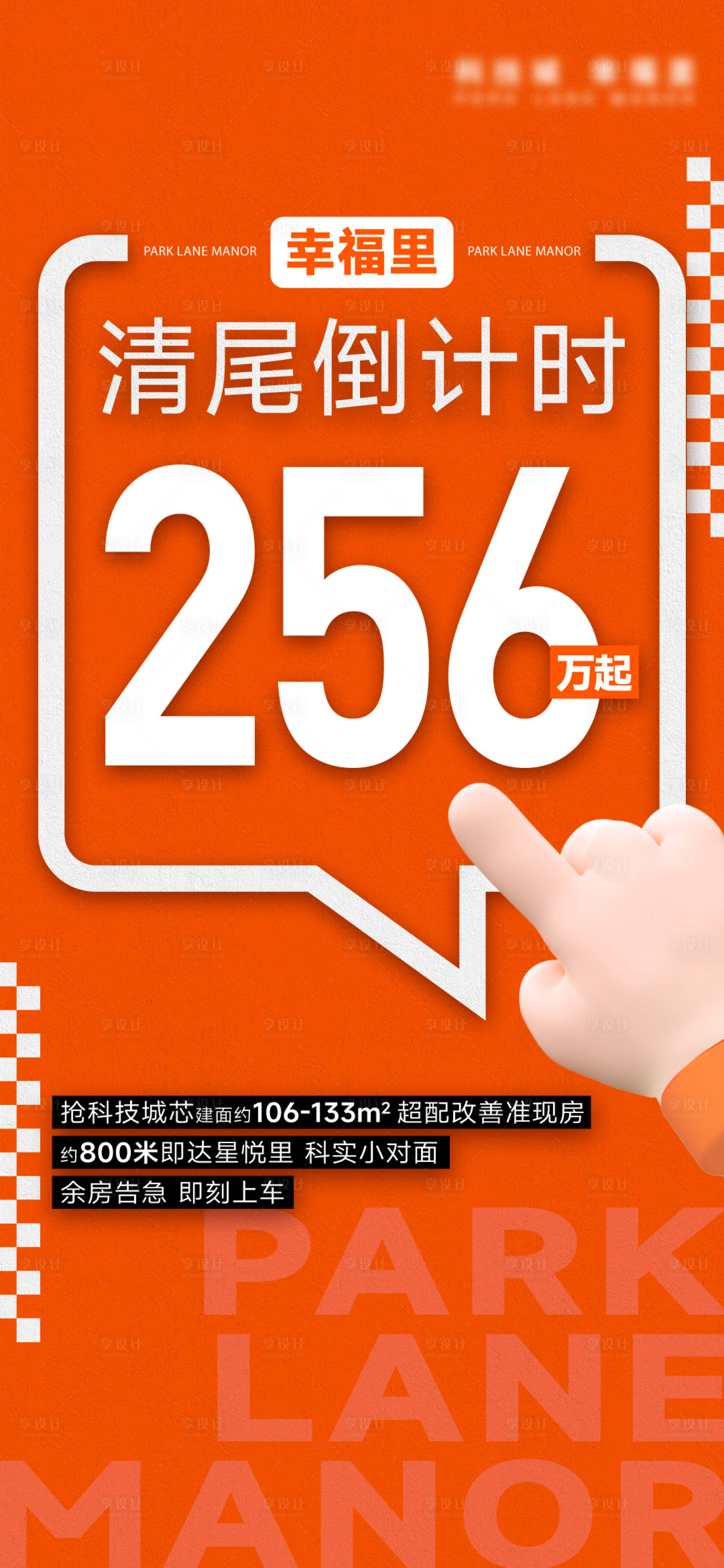 源文件下载【倒计时大字报】编号：36120031697367758