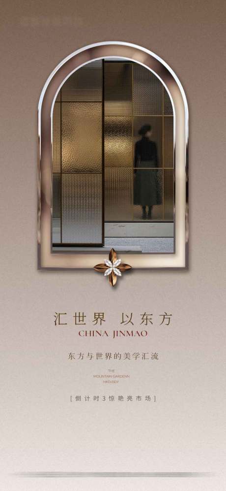 源文件下载【享设计】搜索编号：78110031941565450【地产豪宅形象系列稿】