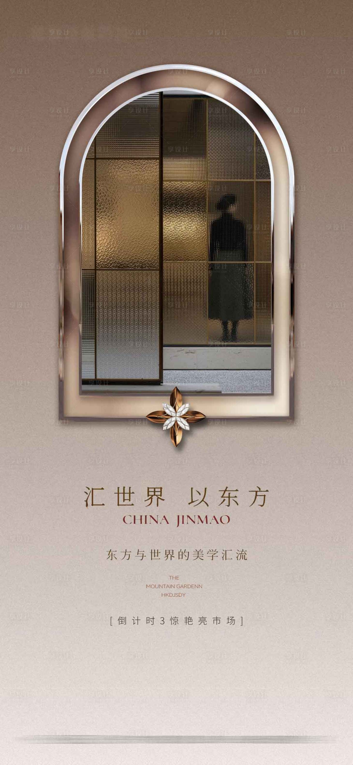 源文件下载【享设计】搜索编号：78110031941565450【地产豪宅形象系列稿】