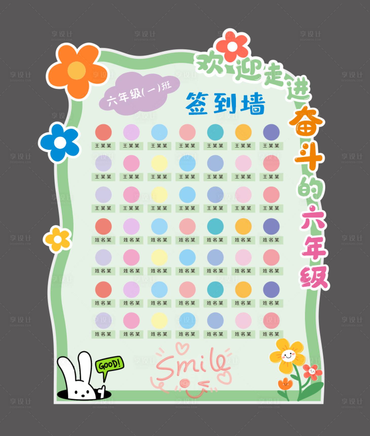 源文件下載【享設計】搜索編號：19720032092047208【簽名墻】
