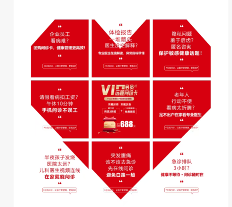 源文件下載【大健康醫美九宮格海報展板】編號：97540031788435479