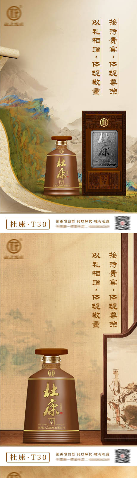 源文件下載【享設(shè)計】搜索編號：57460032191021601【白酒酒水海報】