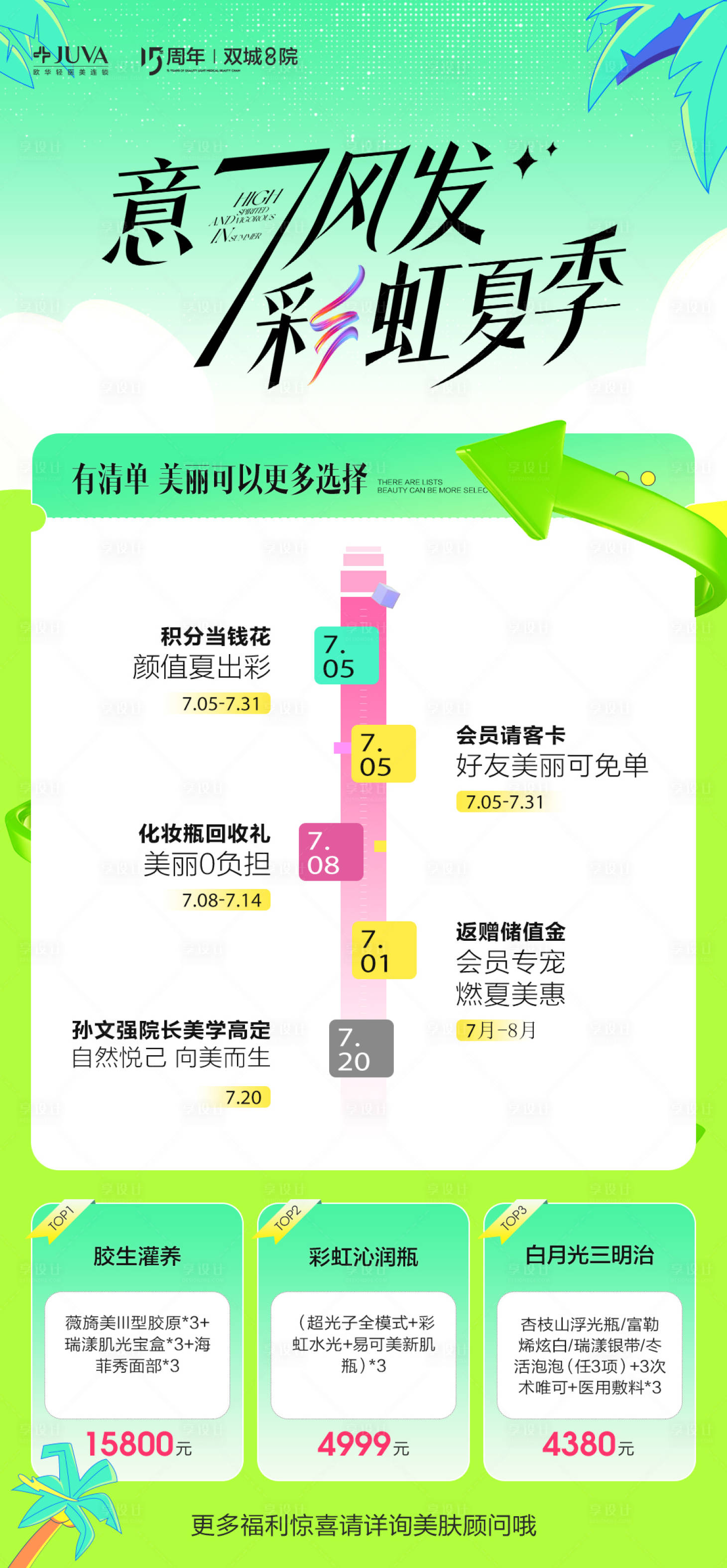源文件下載【享設(shè)計(jì)】搜索編號(hào)：77850032261894418【促銷活動(dòng)】