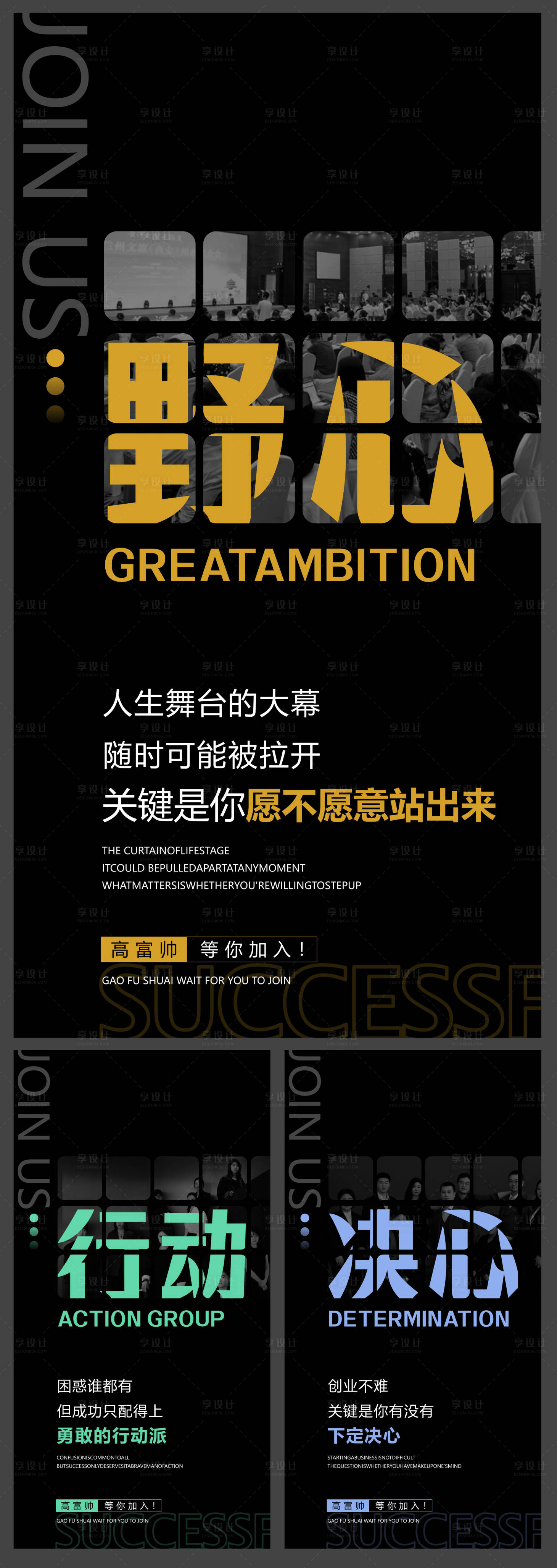 源文件下载【享设计】搜索编号：53050031802122253【微商大字报造势海报】