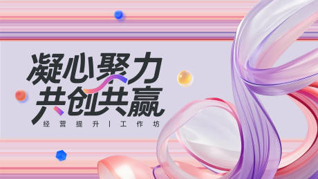 源文件下载【享设计】搜索编号：90270032258145791【会议画面】