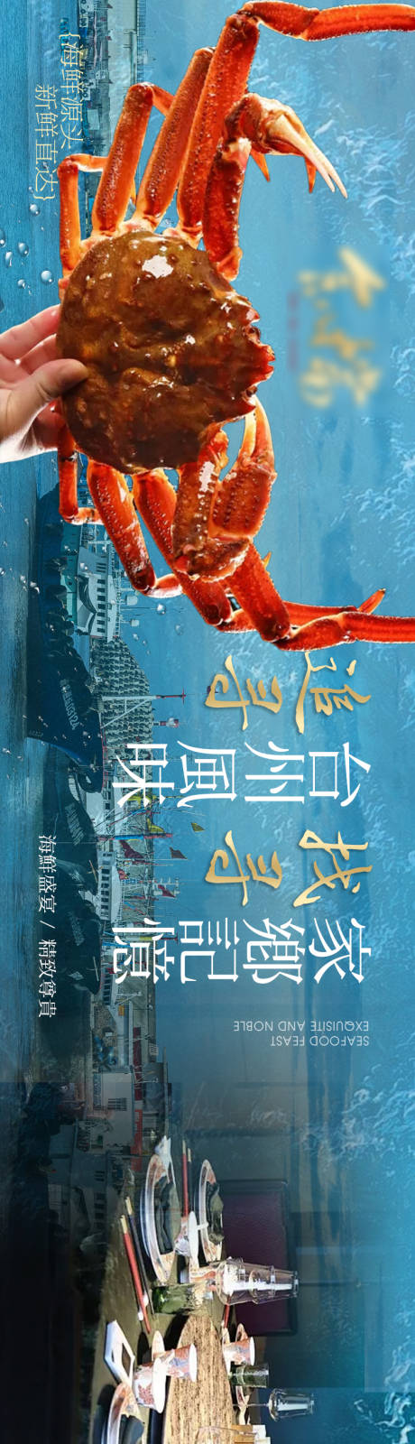 源文件下載【享設(shè)計(jì)】搜索編號(hào)：28140031898896799【夏季海鮮藍(lán)色五連圖】