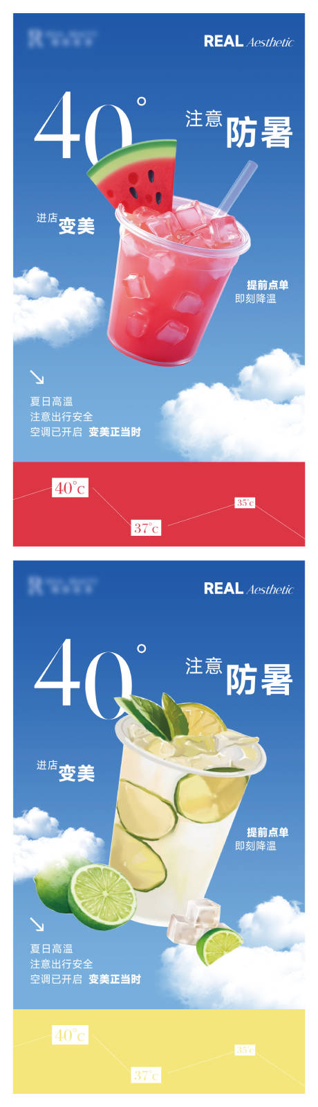源文件下载【夏日多巴胺海报】编号：25300031711259968