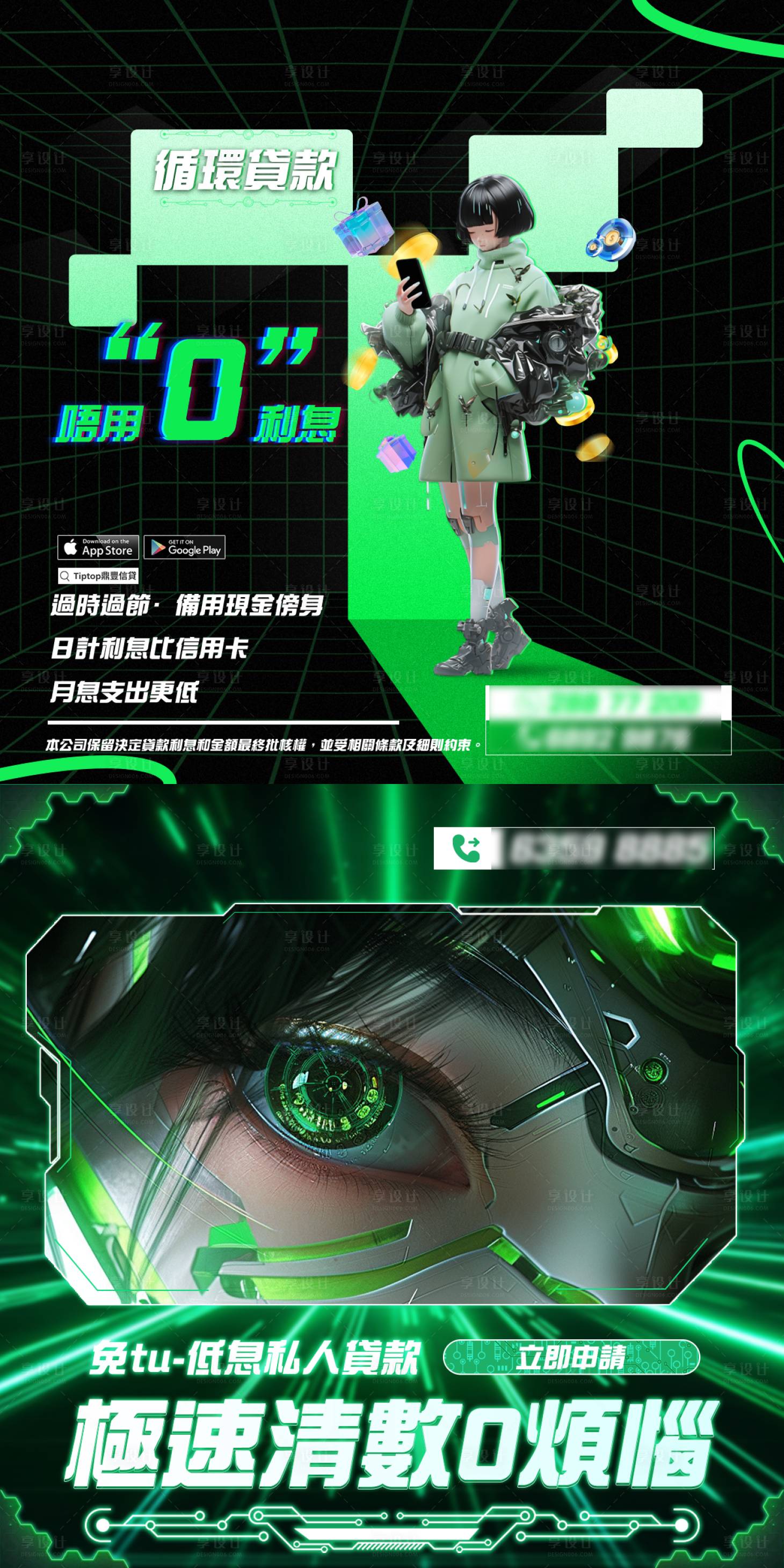 源文件下載【享設(shè)計(jì)】搜索編號：58530031653792451【綠色科技金融ins官網(wǎng)頭圖】