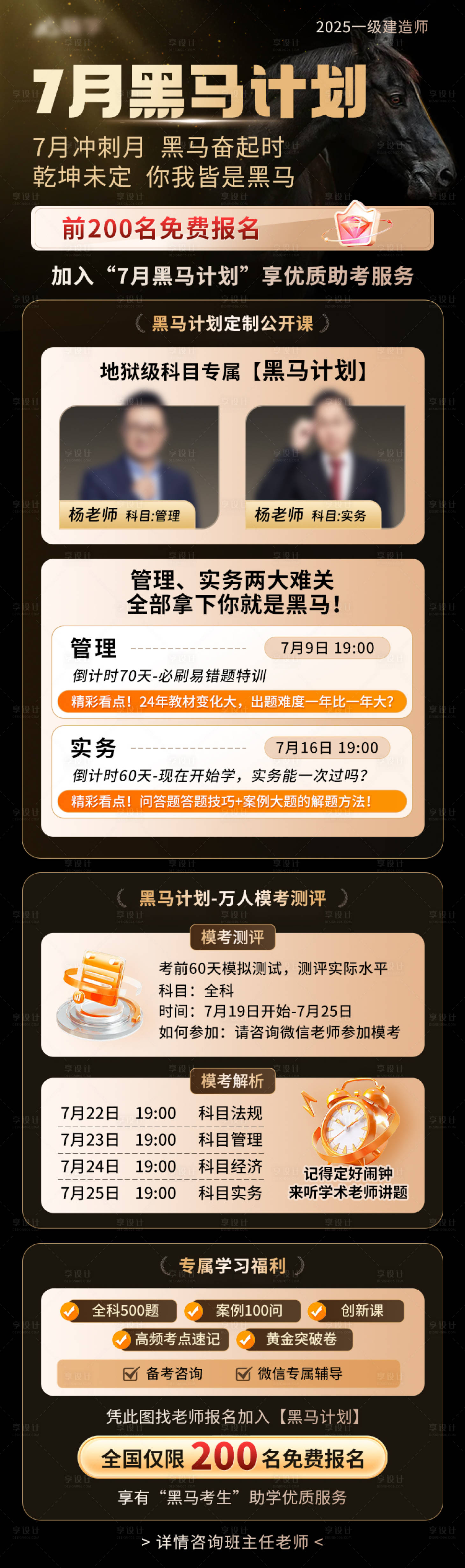 源文件下載【享設(shè)計(jì)】搜索編號(hào)：91050031842943459【黑馬詳情頁】