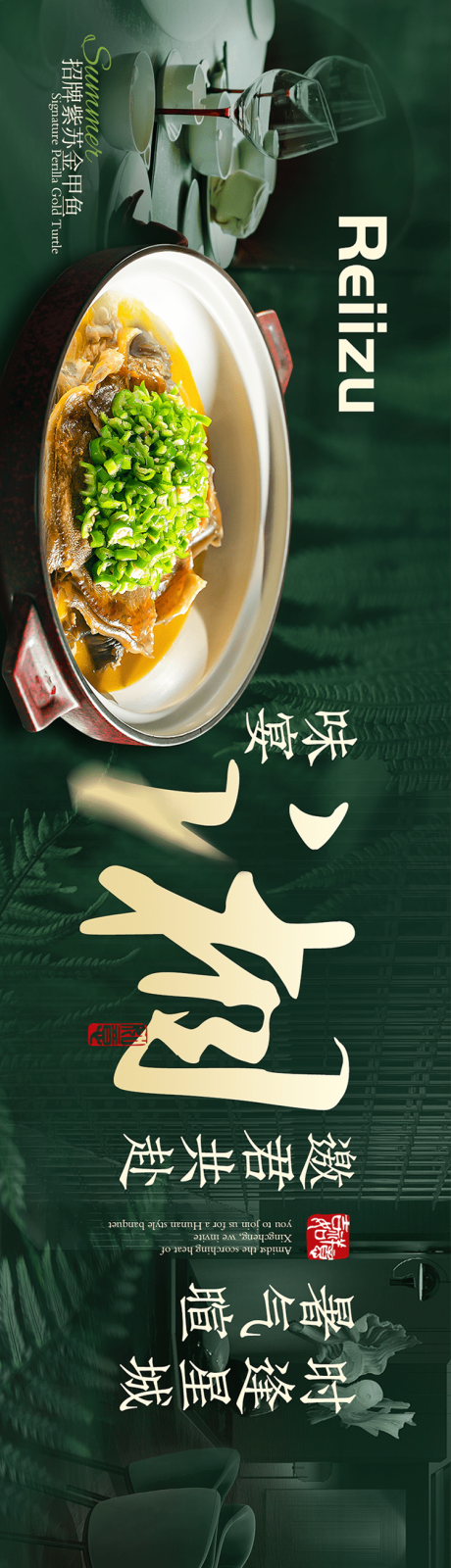 源文件下载【夏季餐饮banner】编号：50880031572845753