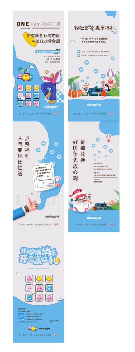 源文件下载【国庆礼品点赞】编号：84150031912113872