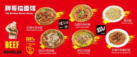 源文件下载【面馆广告牌】编号：32580031984944083