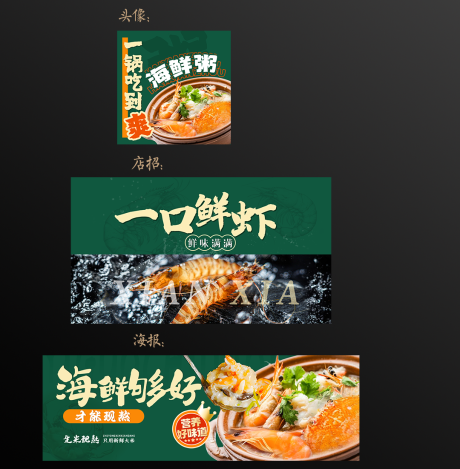 源文件下载【粥海报】编号：11640032176099968