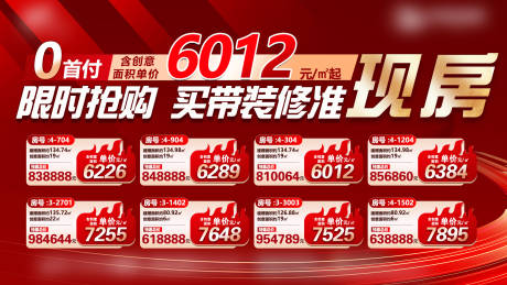 源文件下载【特价房】编号：73270031706573196