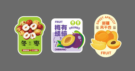 夏日水果西梅冬枣吊干杏产品贴纸
