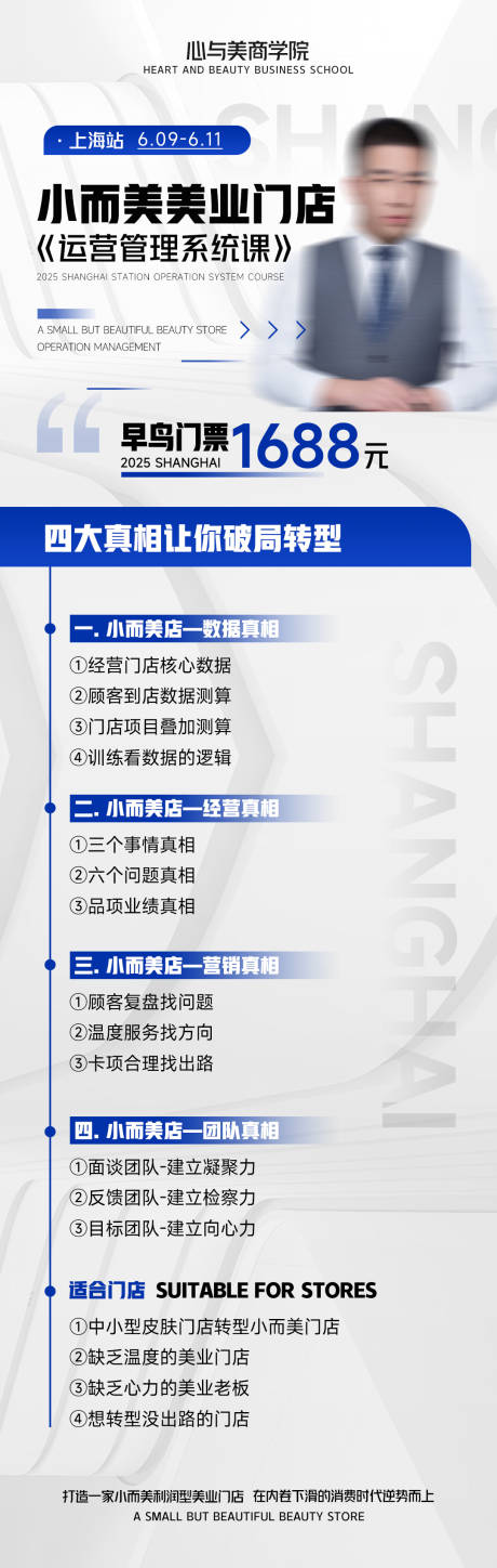 源文件下载【运营管理系统课长图海报】编号：11350031881206001