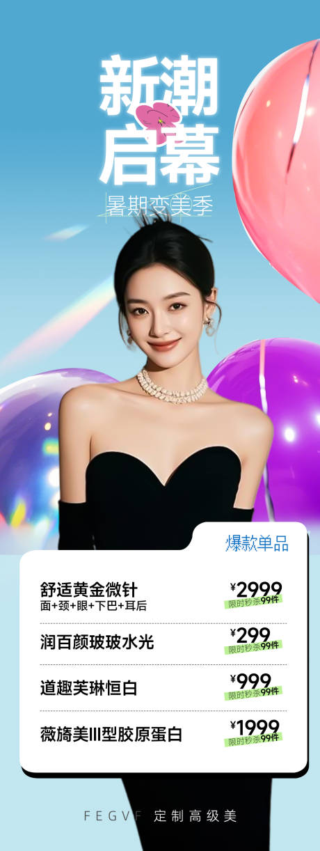 源文件下载【爆品单品专区】编号：29730031769239297