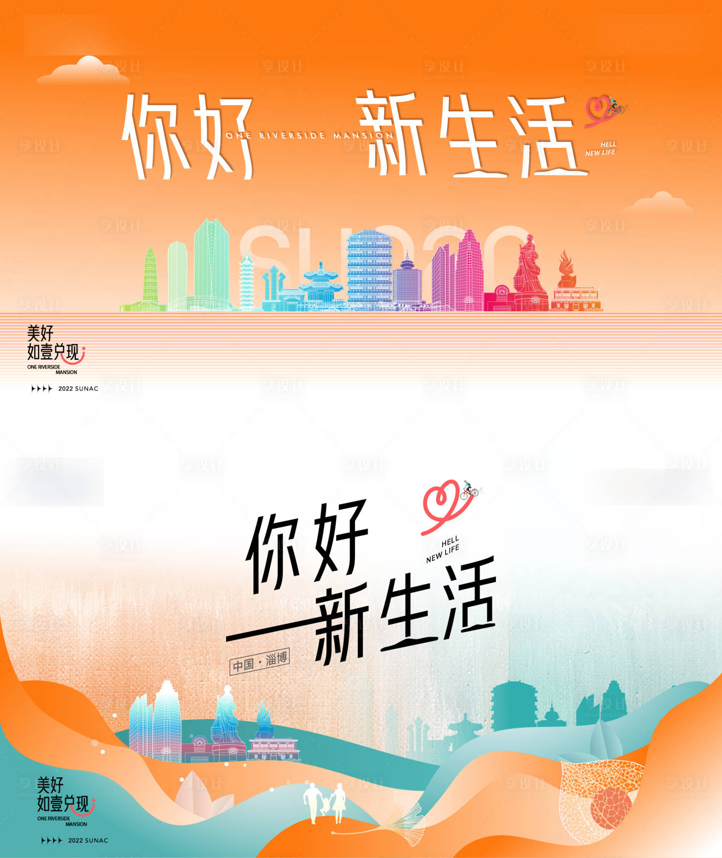 源文件下載【享設計】搜索編號：34030032129668558【交付展板】