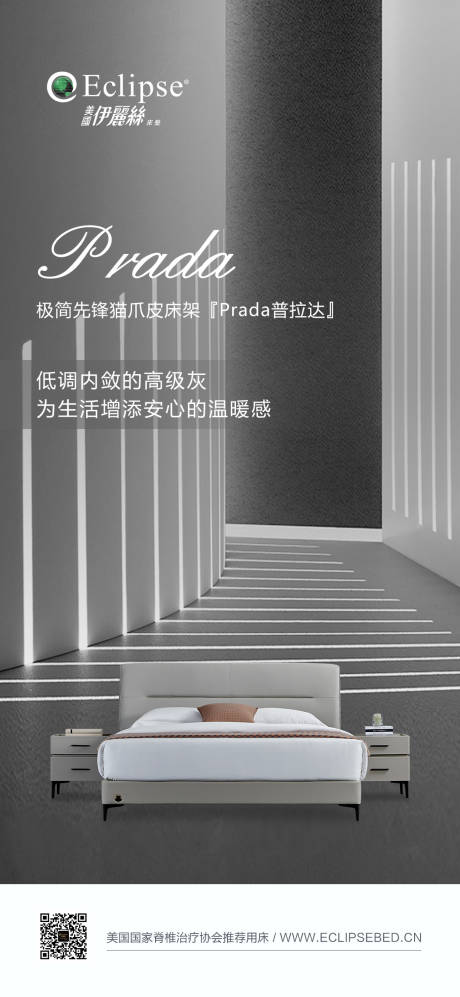 源文件下载【家具海报 】编号：13940031852358292