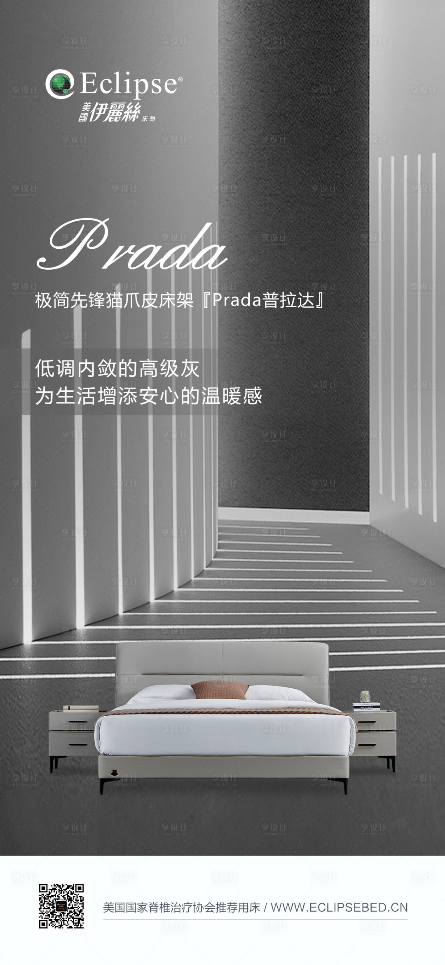 源文件下载【享设计】搜索编号：13940031852358292【家具海报 】