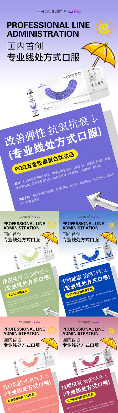 源文件下载【医美水光产品海报口服饮品高级感海报】编号：46720032022739223