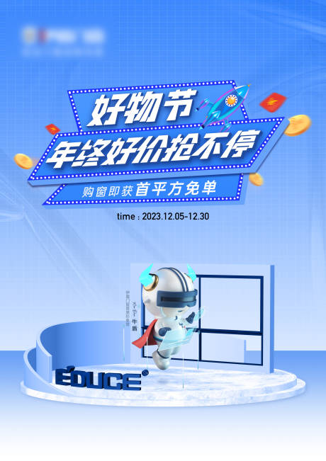 源文件下載【享設計】搜索編號：33740031838437970【活動主畫面】