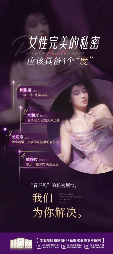 源文件下载【享设计】搜索编号：51230031957681729【私密晚安海报】