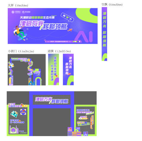 源文件下载【享设计】搜索编号：65290032211446148【市集活动美陈堆头物料】