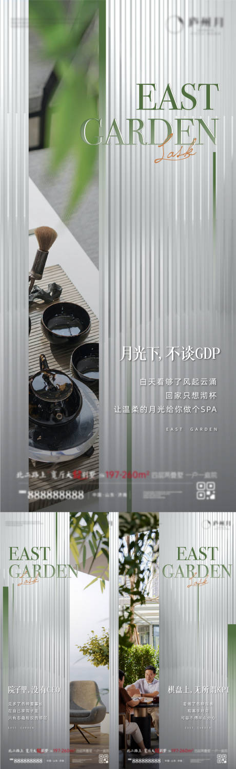 源文件下载【地产生活价值点系列海报】编号：11860031921607724