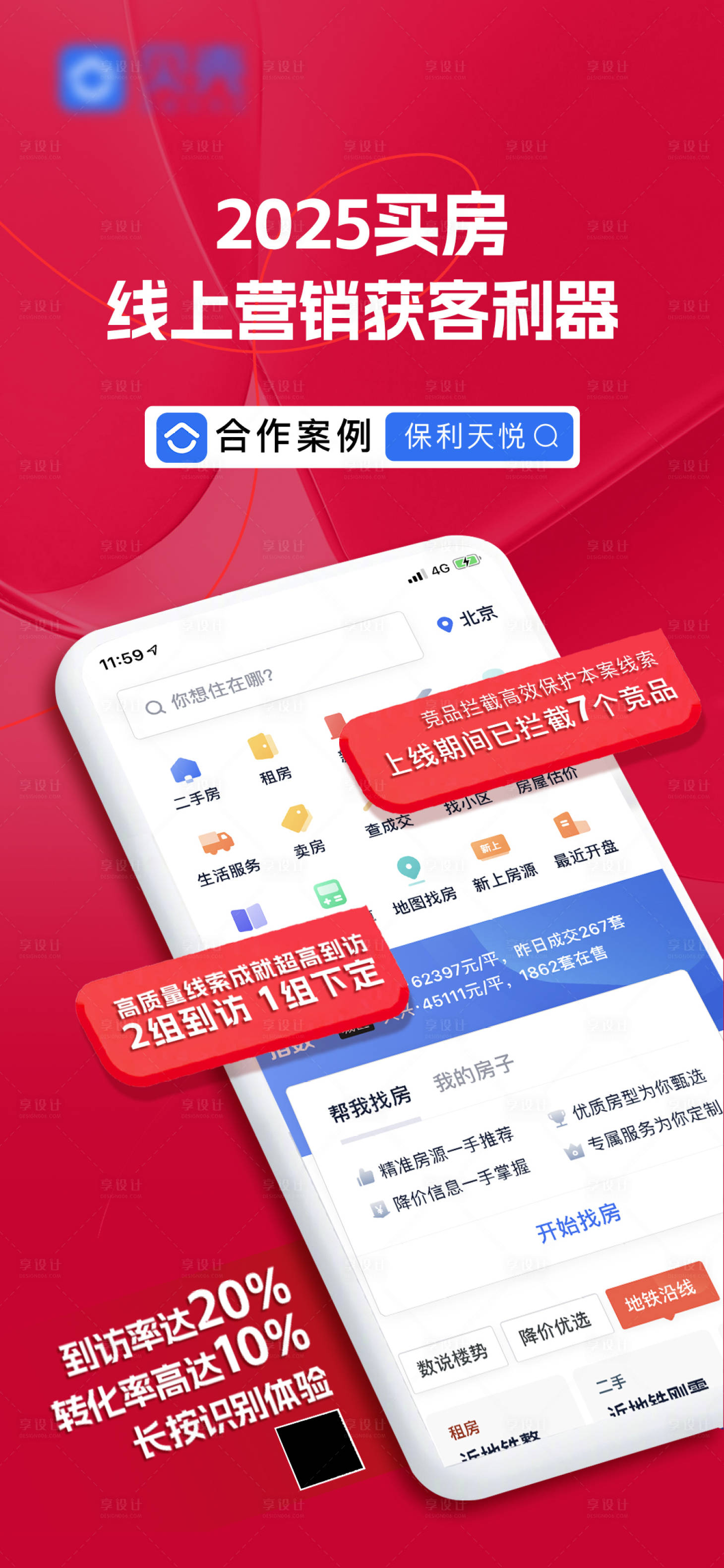 源文件下載【享設計】搜索編號：52510032217104994【手機促銷創(chuàng)意大字報】