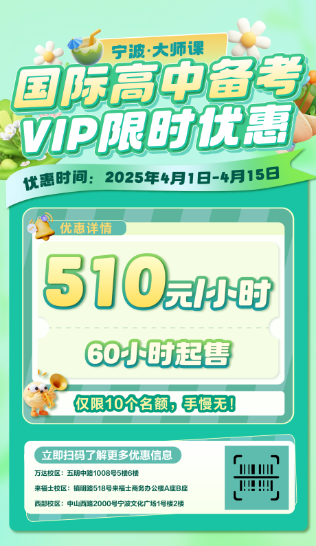 源文件下载【课程折扣优惠海报】编号：33680031739212232