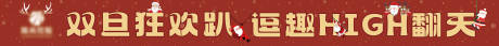源文件下载【享设计】搜索编号：71130031699067542【圣诞活动主题横幅】