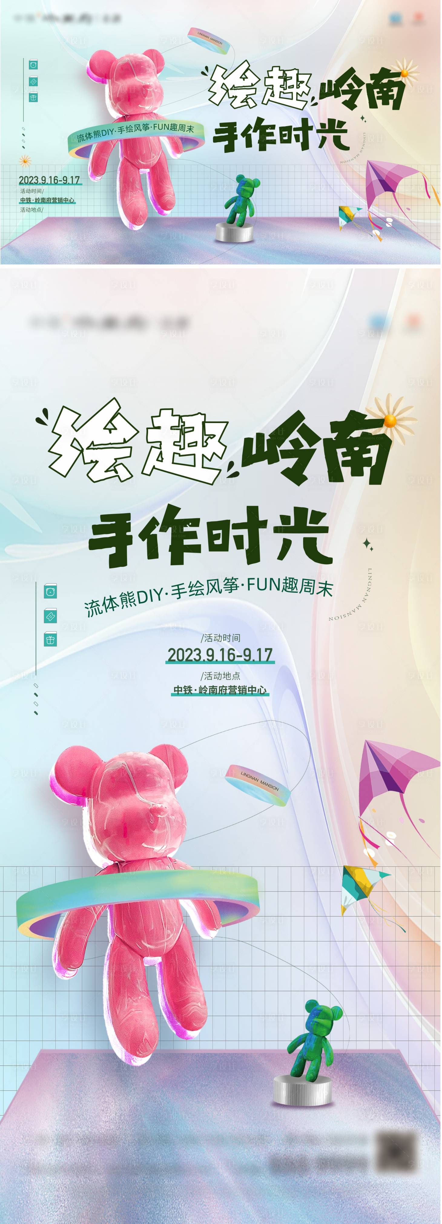 源文件下載【暖場活動】編號：87760031737621876