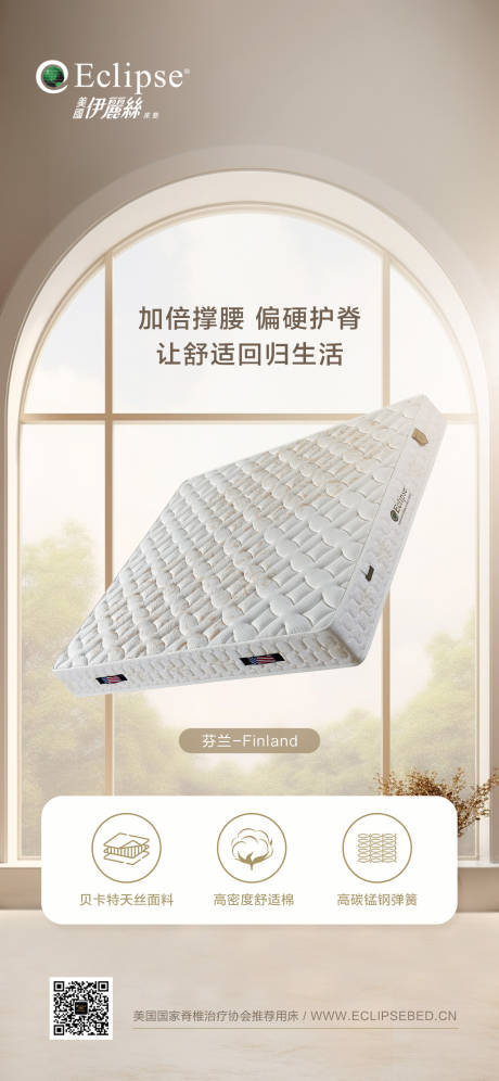 源文件下載【享設(shè)計(jì)】搜索編號(hào)：41660031849678203【床墊海報(bào)】