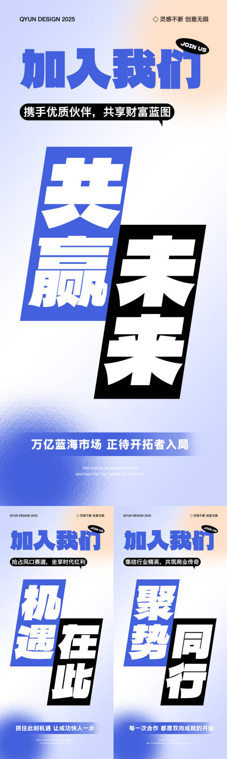 源文件下載【享設(shè)計(jì)】搜索編號(hào)：54800032232443068【招商造勢(shì)系列海報(bào)】