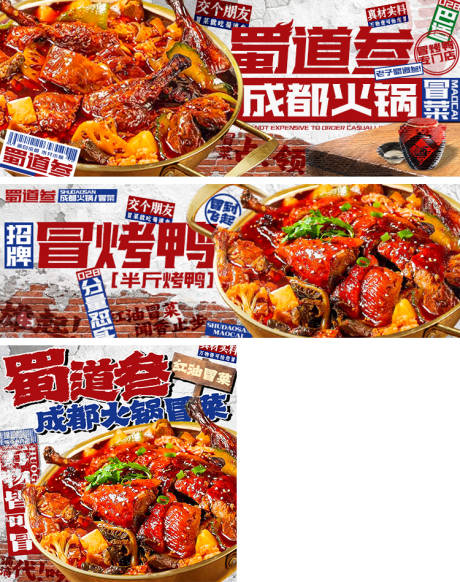 源文件下載【餐飲外賣平臺冒菜店鋪裝修設計】編號：77480032050238818