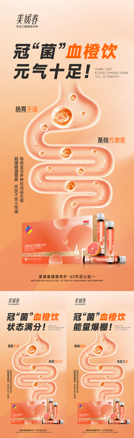 源文件下載【減肥產品造勢系列海報】編號：18940031706958721