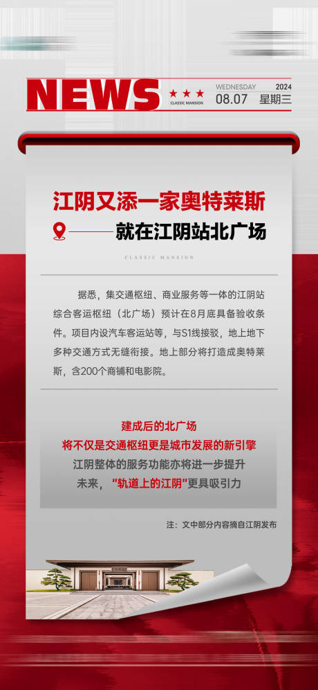源文件下載【利好政策海報(bào)】編號(hào)：74060031873456255