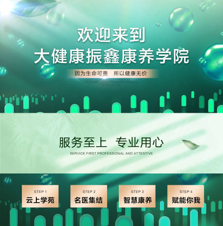 源文件下载【美业轮播图】编号：83740031683646562