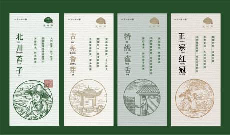 源文件下载【享设计】搜索编号：53830032114075308【茶叶古风书签设计】