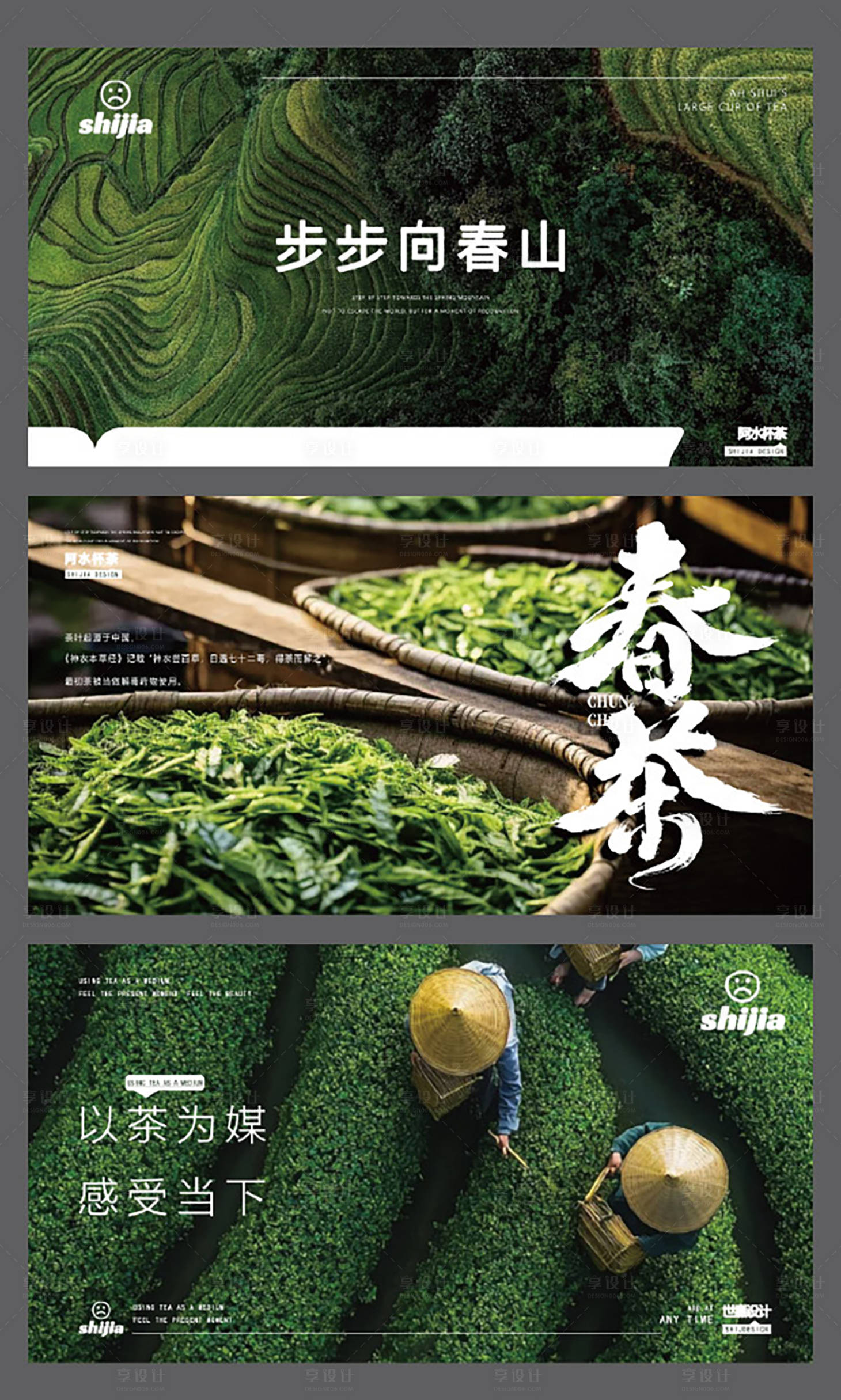 源文件下載【享設計】搜索編號：49560031832496858【團購奶茶飲品輪播圖】