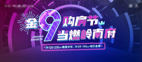 源文件下載【享設(shè)計(jì)】搜索編號(hào)：27740031725433773【購(gòu)房節(jié)活動(dòng)背景板】
