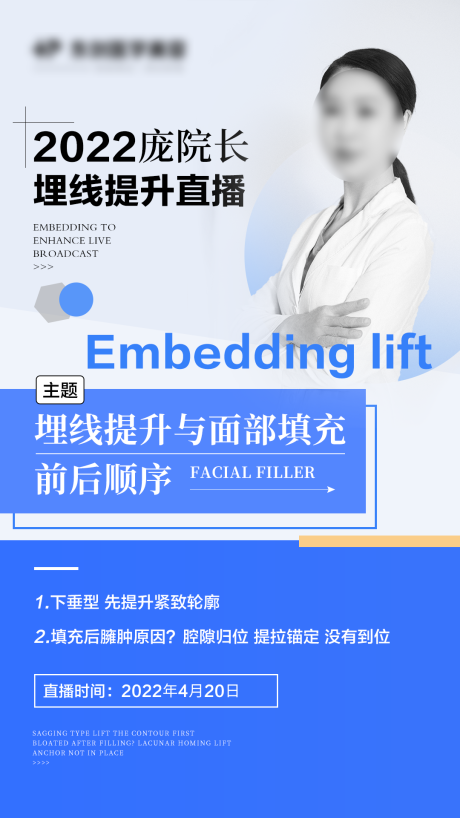 源文件下载【人物课程讲座海报】编号：37700031674909008