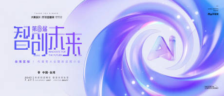 源文件下载【享设计】搜索编号：30540031707821422【智创未来背景Ai生成无分层】