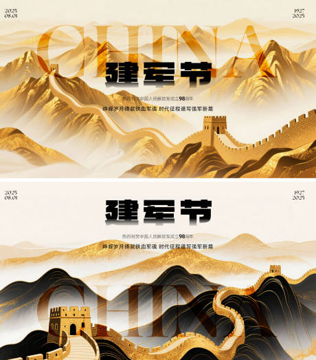 源文件下载【建军节主画面】编号：41660031827475578