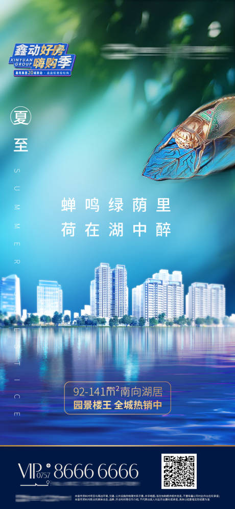 源文件下载【享设计】搜索编号：80890031803923500【海报】